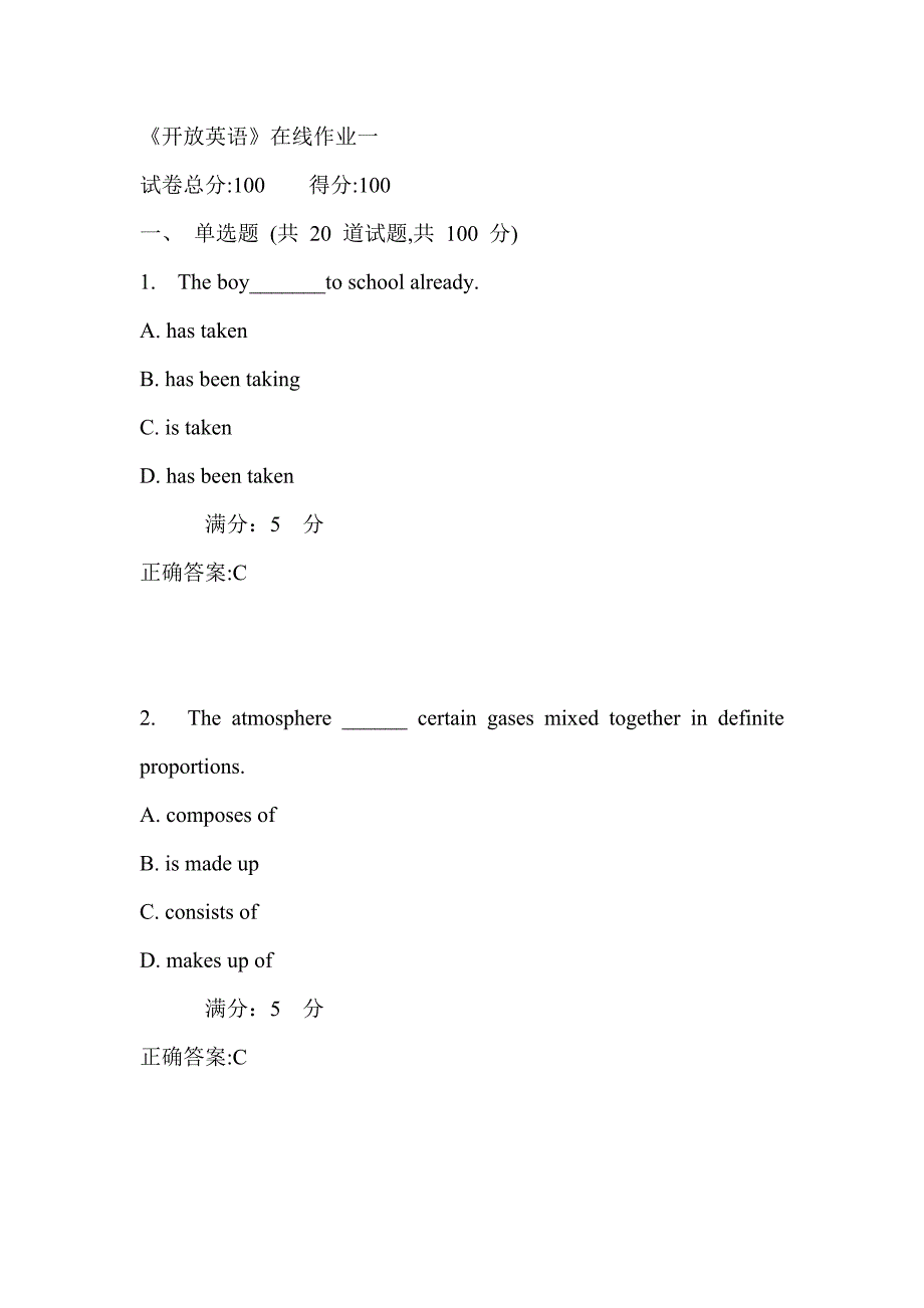 天大17秋《开放英语》在线作业一_第1页