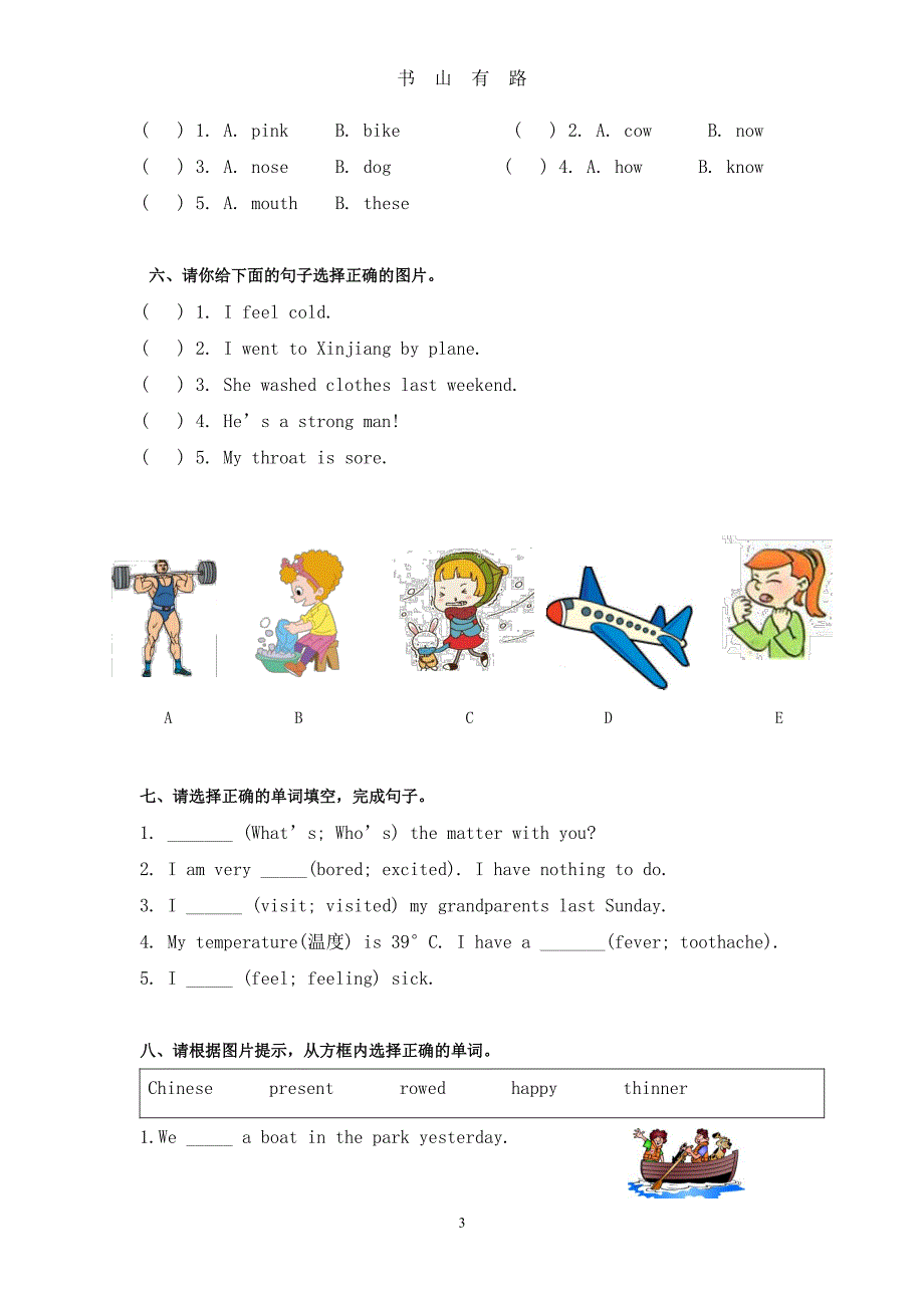 7英语小升初模拟试题(含答案)PDF.pdf_第3页