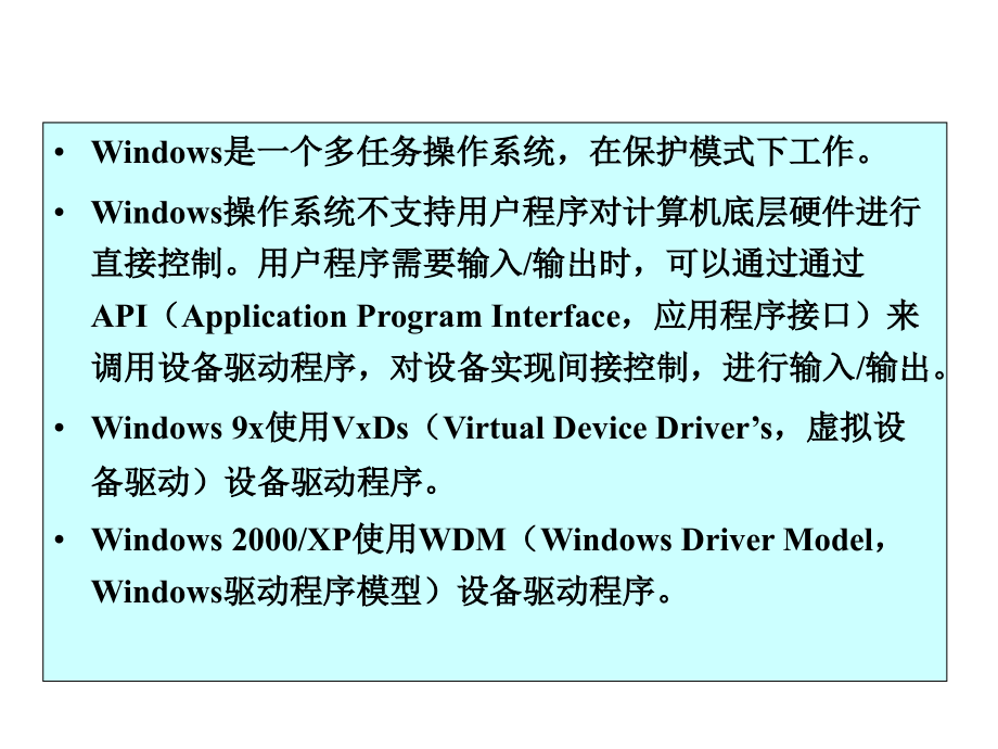 《精编》试谈Windows环境下输入输出程序设计_第2页