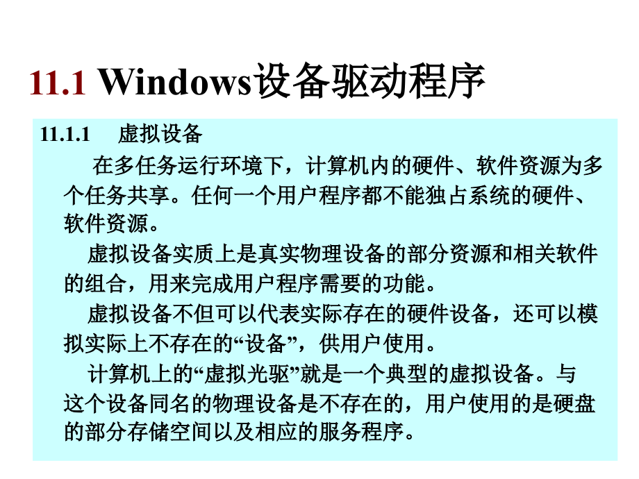 《精编》试谈Windows环境下输入输出程序设计_第3页