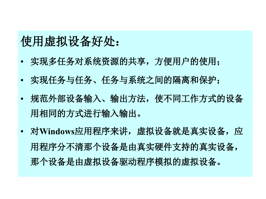 《精编》试谈Windows环境下输入输出程序设计_第4页