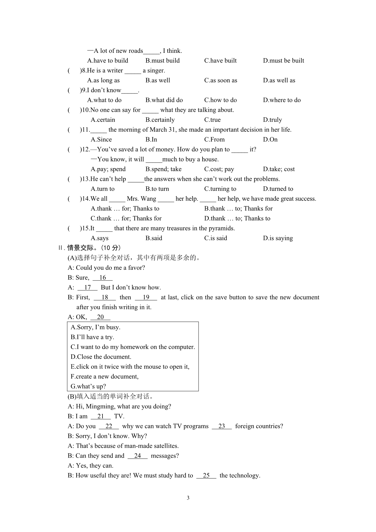 九年级英语上册 Unit4单元综合检测 仁爱湘教版.doc_第3页