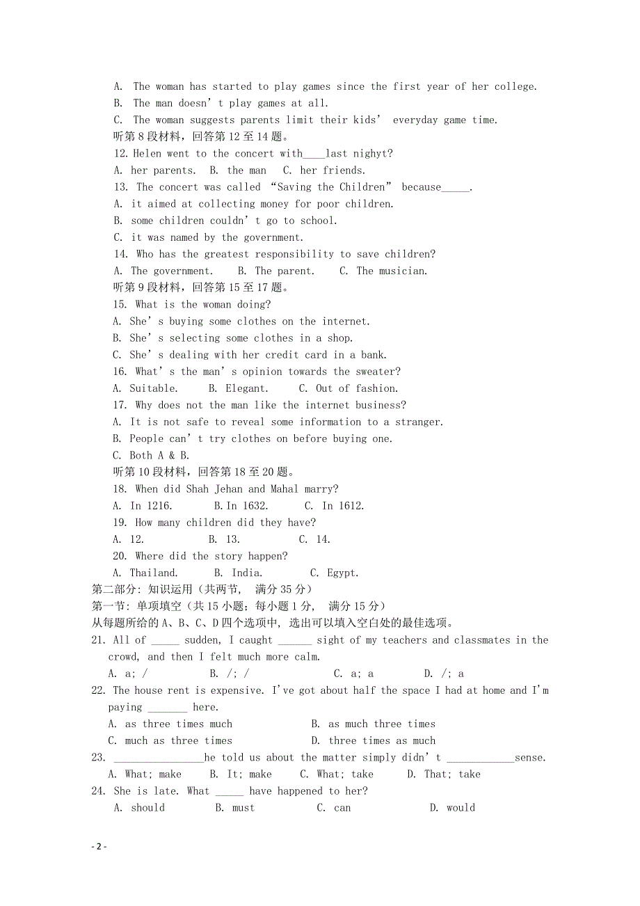 安徽省泗县2012-2013学年高二英语下学期第一次月考试题.doc_第2页