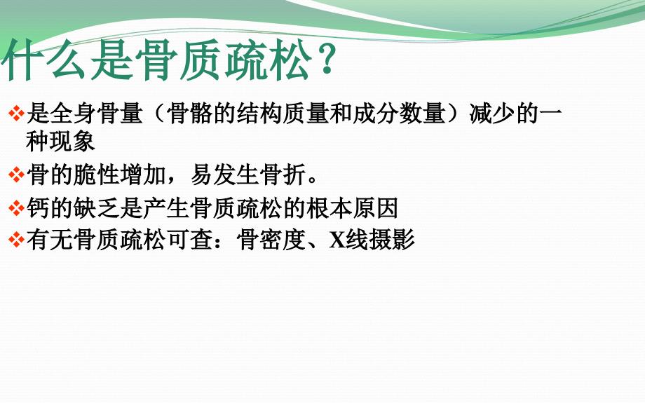 怎样保养您的颈椎分析PPT课件_第3页