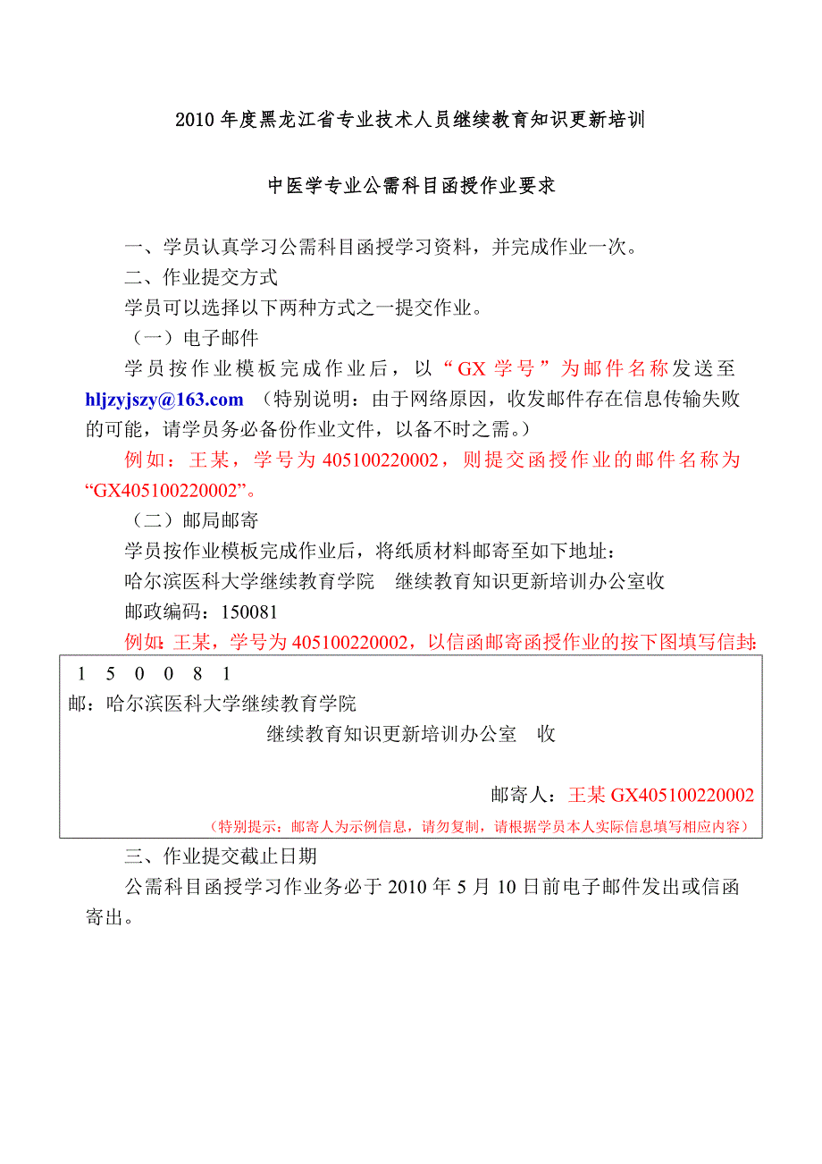 《精编》专业技术人员创新案例教学_第4页