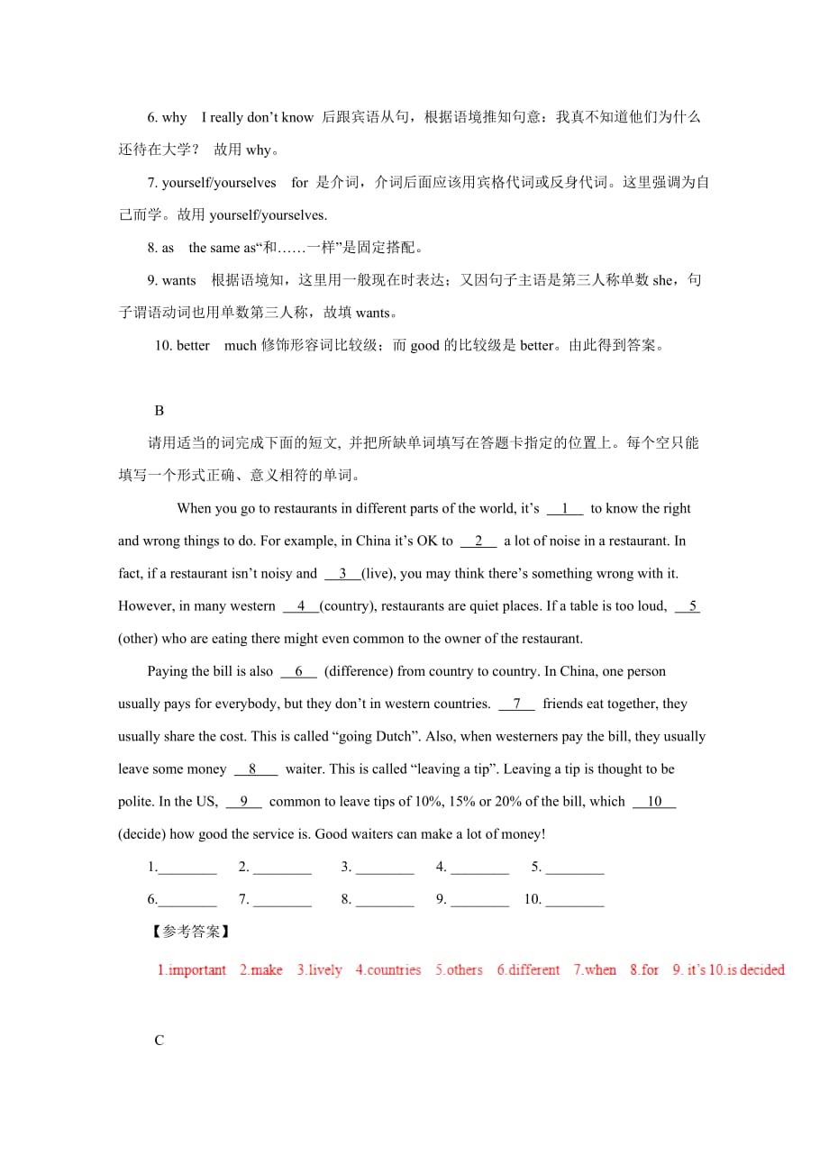 2019年中考英语语法填空专题训练及答案_第2页