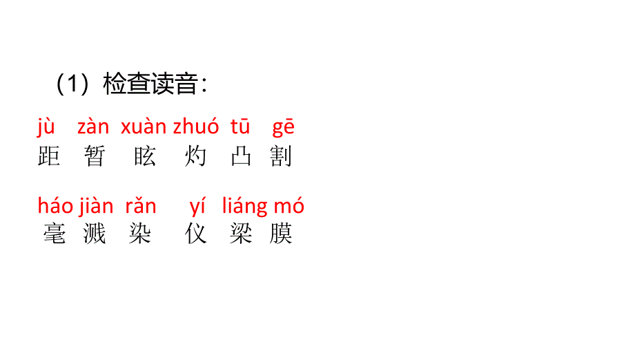 小升初语文课件 精英课堂 过关精讲 (956)_第4页