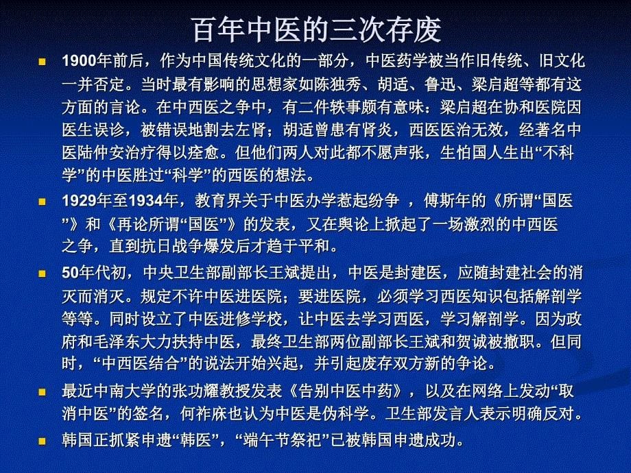 科学运动与心理健康PPT课件_第5页