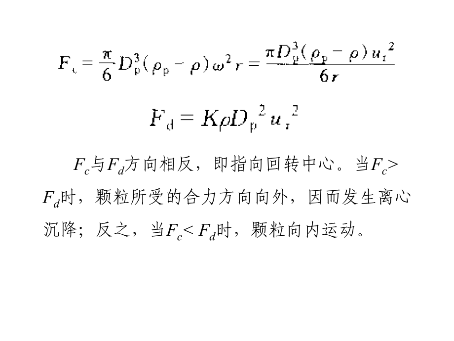 《精编》超细分级与固液分离设备培训资料_第4页