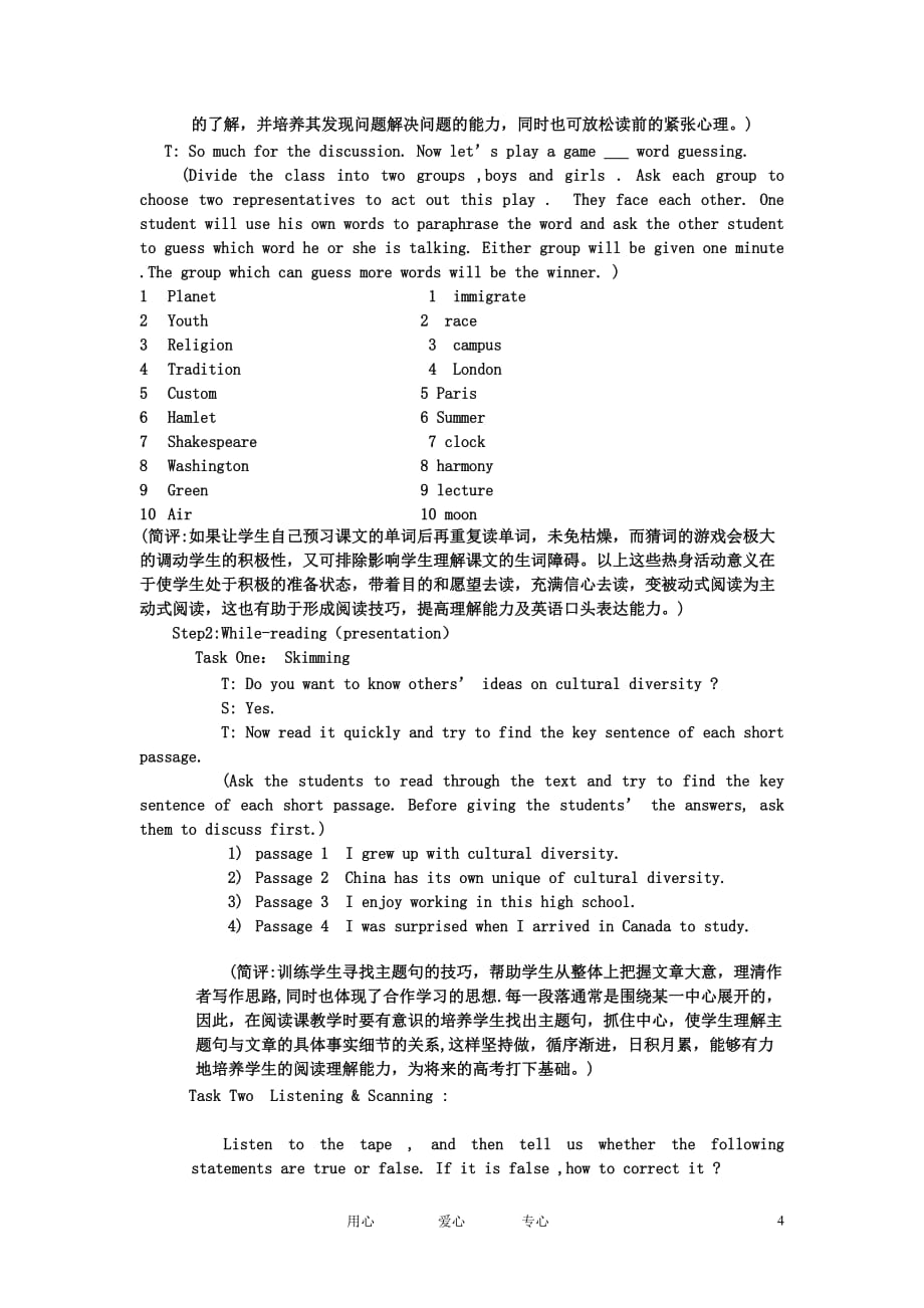 高中英语 Unit7《Culture and cultural diversity》教案 冀教版必修2.doc_第4页