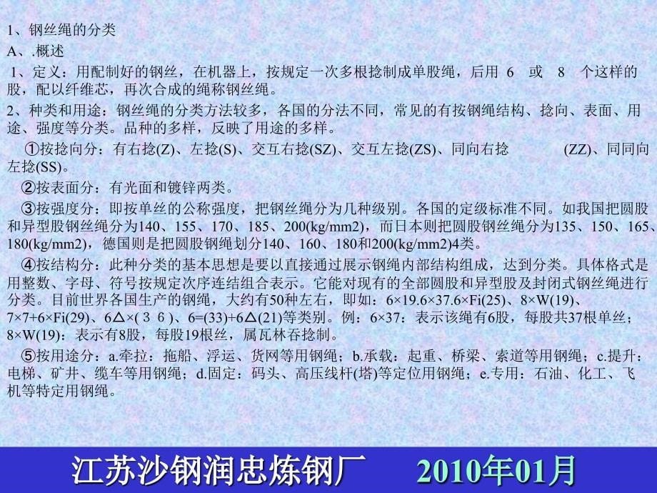 起重机常见机械故障分析_第5页