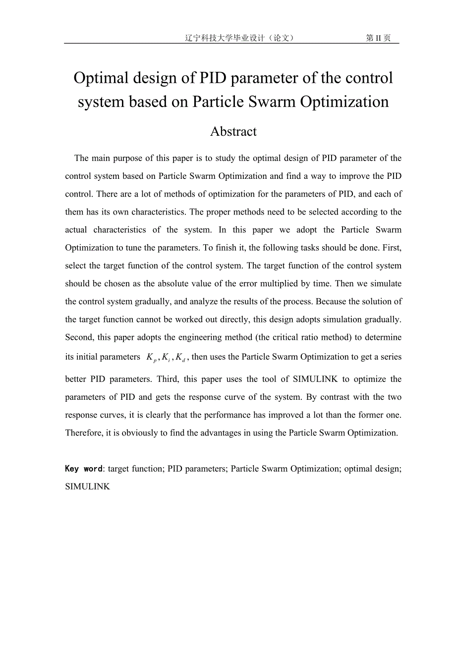 基于粒子群算法的控制系统PID参数优化设计_第2页