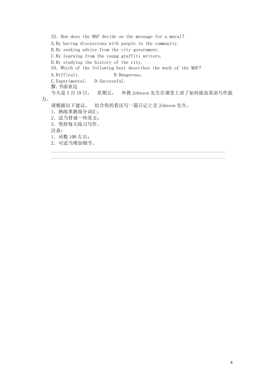 四川省2013届高考英语一轮复习课时作业（42） Module 6 The World’s Cultural Heritage 外研版选修8.doc_第4页