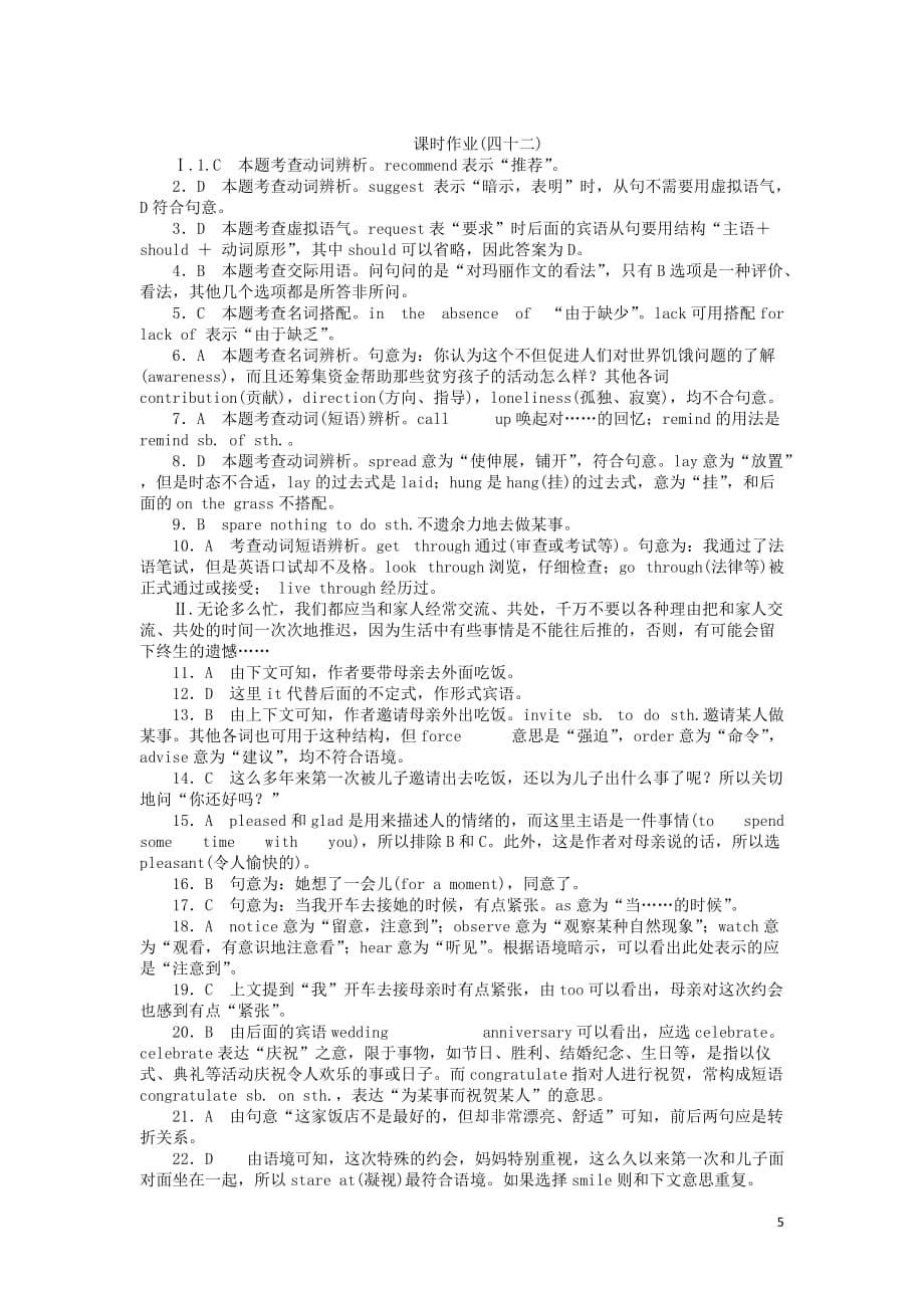 四川省2013届高考英语一轮复习课时作业（42） Module 6 The World’s Cultural Heritage 外研版选修8.doc_第5页