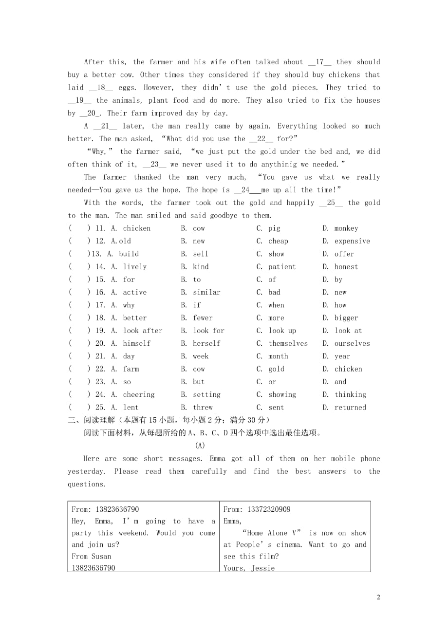 浙江省温州市2013届九年级英语下学期5月阶段学业测试试题.doc_第2页