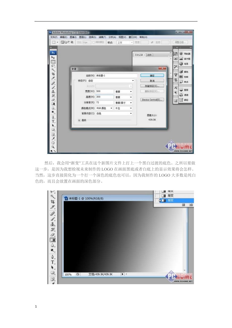 如何在照片上添加漂亮LOGO知识课件_第4页