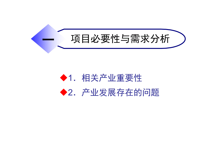 《精编》国家科技支撑计划项目建议书_第4页