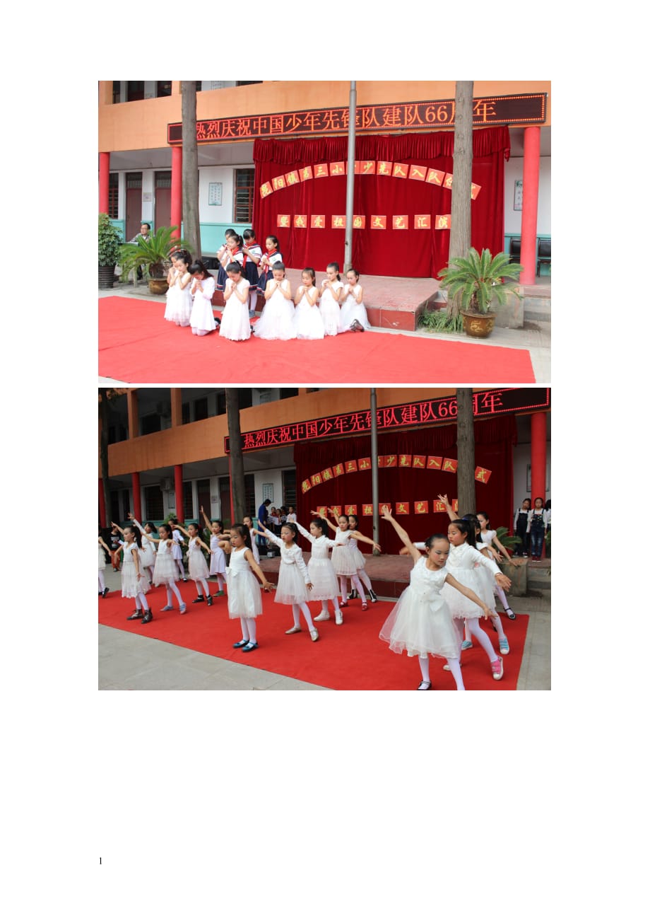 蒲公英舞蹈社团名单及活动照片讲义教材_第2页