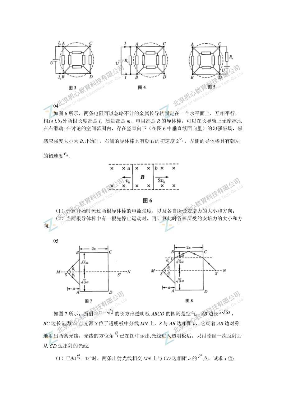 2008年北京大学自主招生试题_第2页