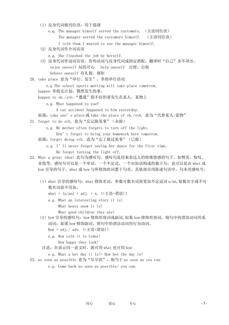 八年级英语上册 8A第三单元知识梳理 牛津版.doc_第5页