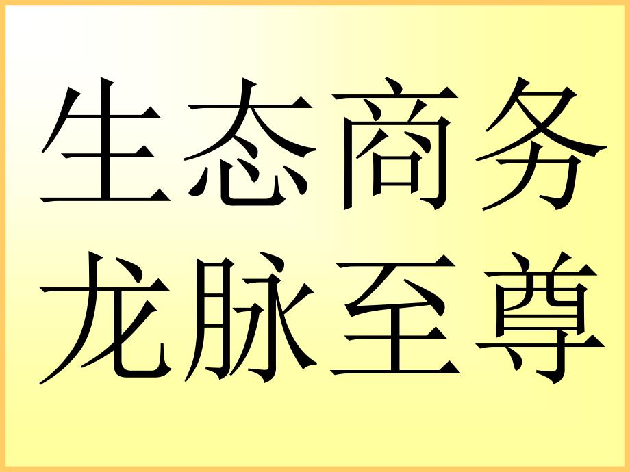 《精编》安联大厦2004整合推广营销策略管理知识分析_第2页