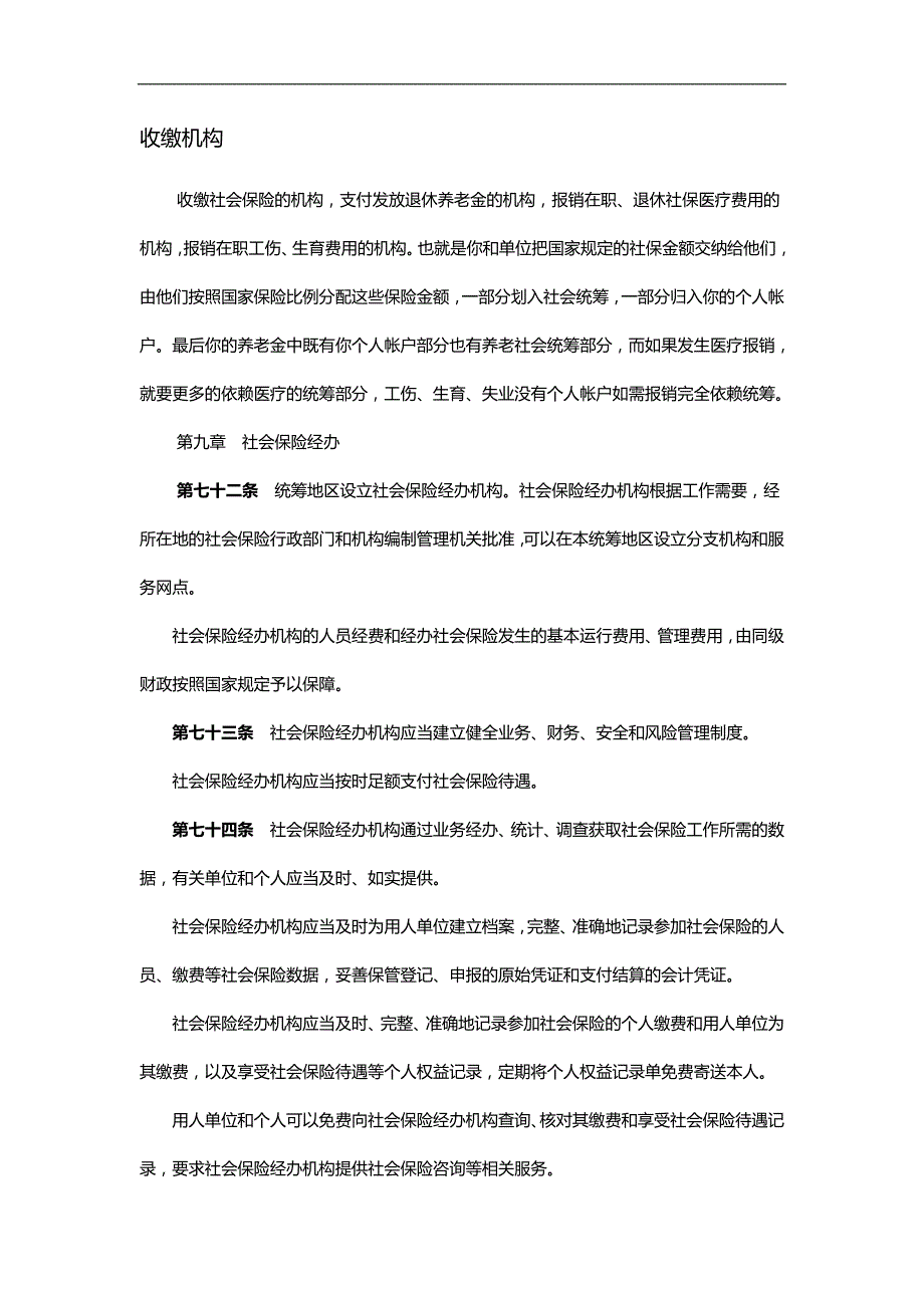 2020（售后服务）购买基层服务资料_第3页