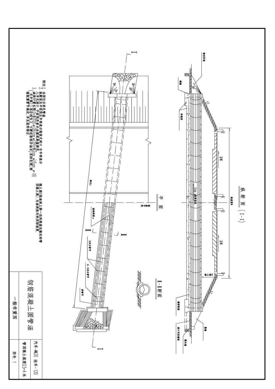 圆管涵标准图._第1页