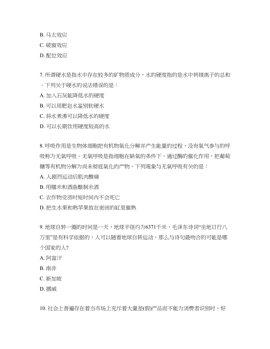 [公考]2015年云南公务员考试行测真题及解析完整版（425联考）【最新复习资料】_第3页