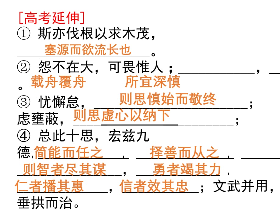 谏太宗十思疏——优秀实用（五月二十六）.ppt_第2页