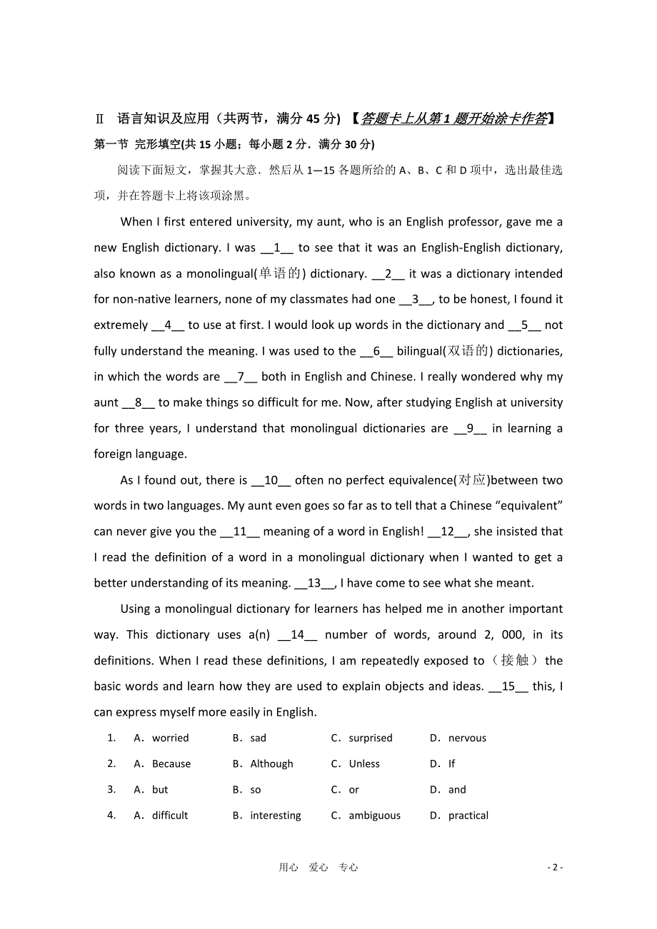 广东省梅州市曾宪梓中学10-11学年高二英语10月月考牛津译林版.doc_第2页