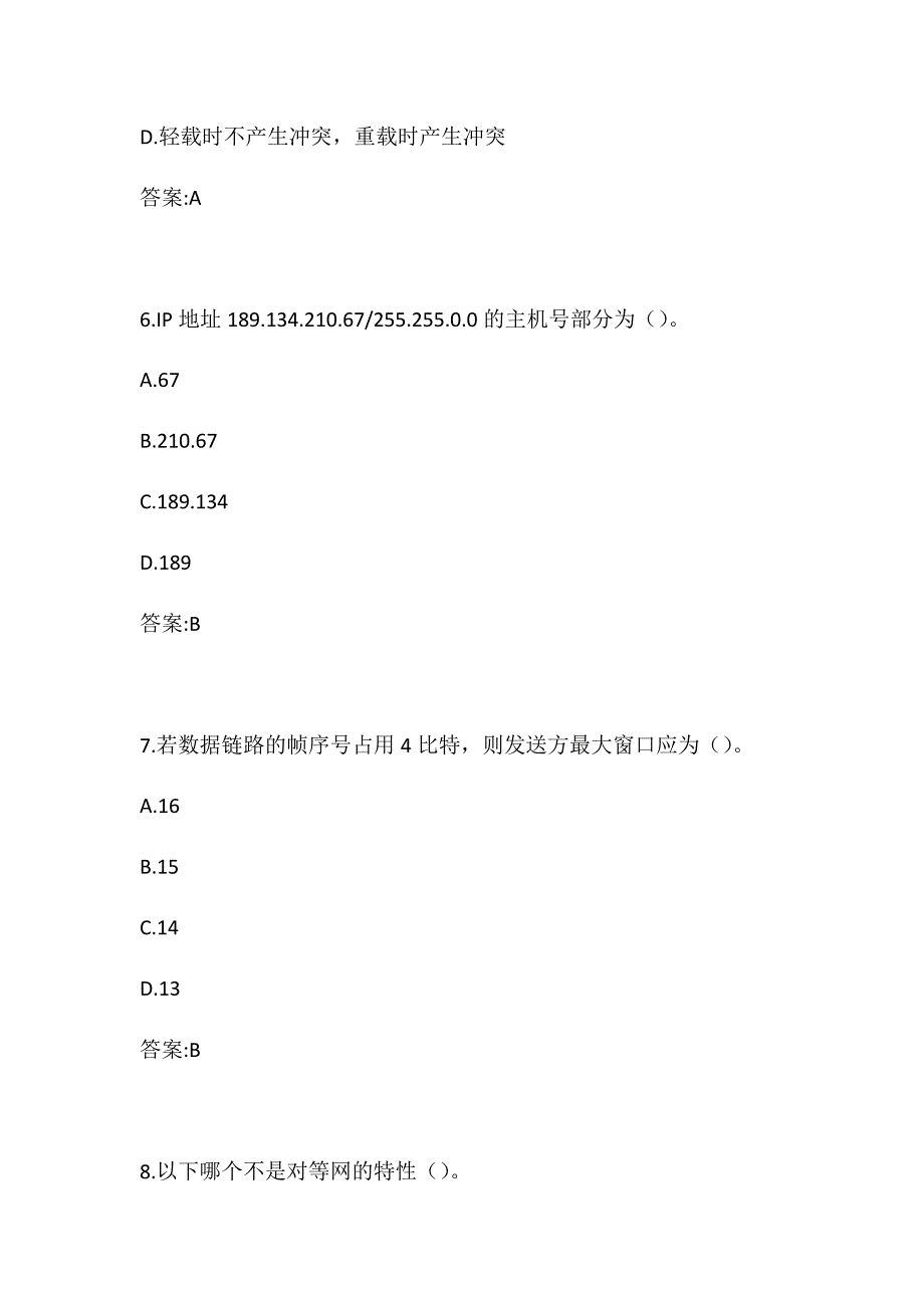 东北大学20春学期《计算机网络》在线试卷3_第3页