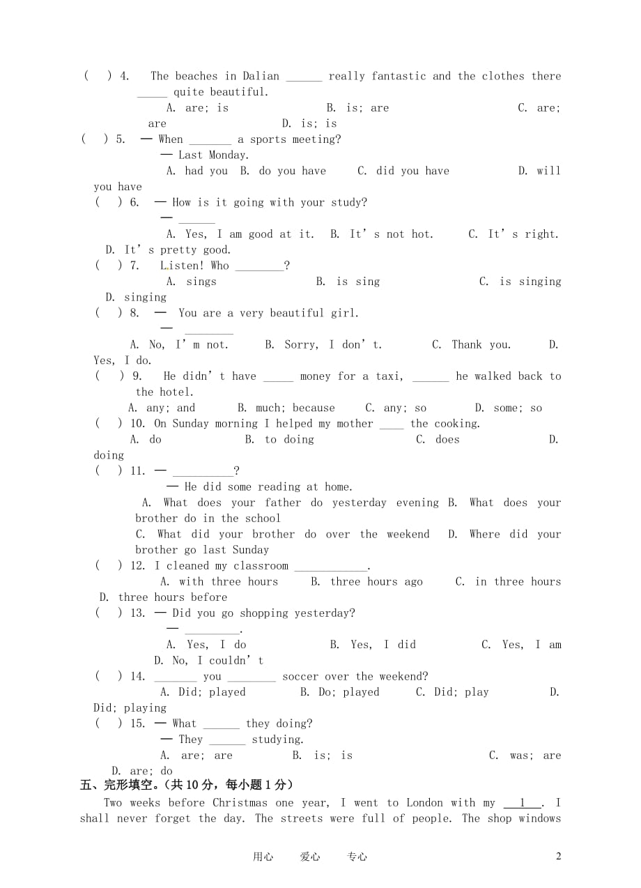 七年级英语下册 Unit 10测试题（含听力材料和答案解析） 人教新目标版.doc_第2页
