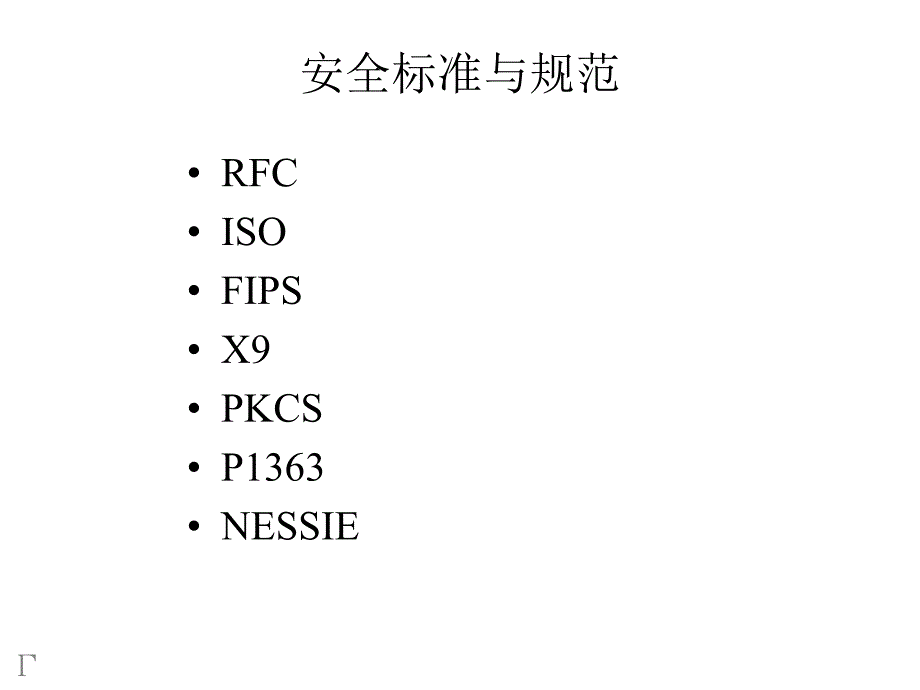 《精编》安全生产协议与标准管理_第2页