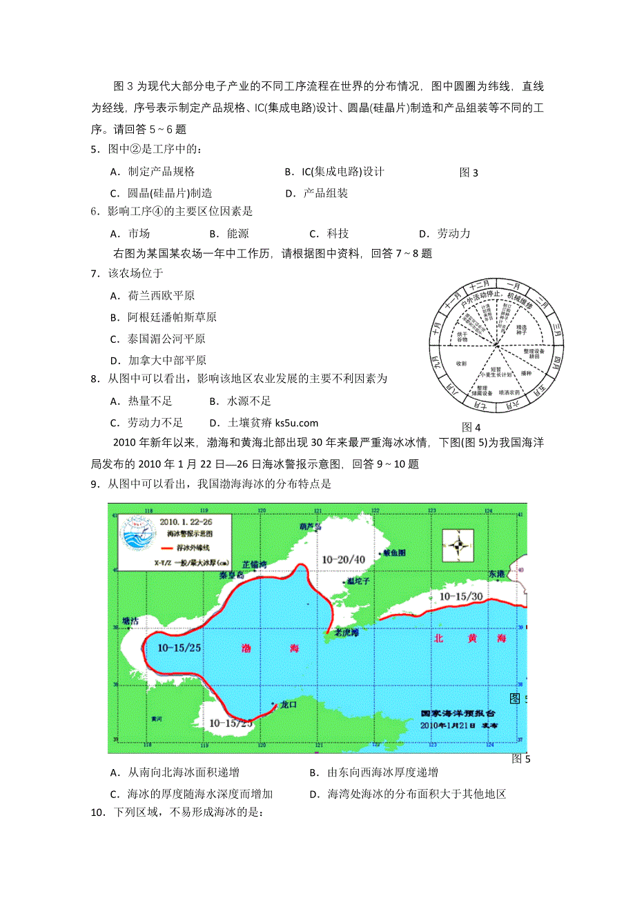 《精编》普通高等学校文科综合模拟考试_第2页