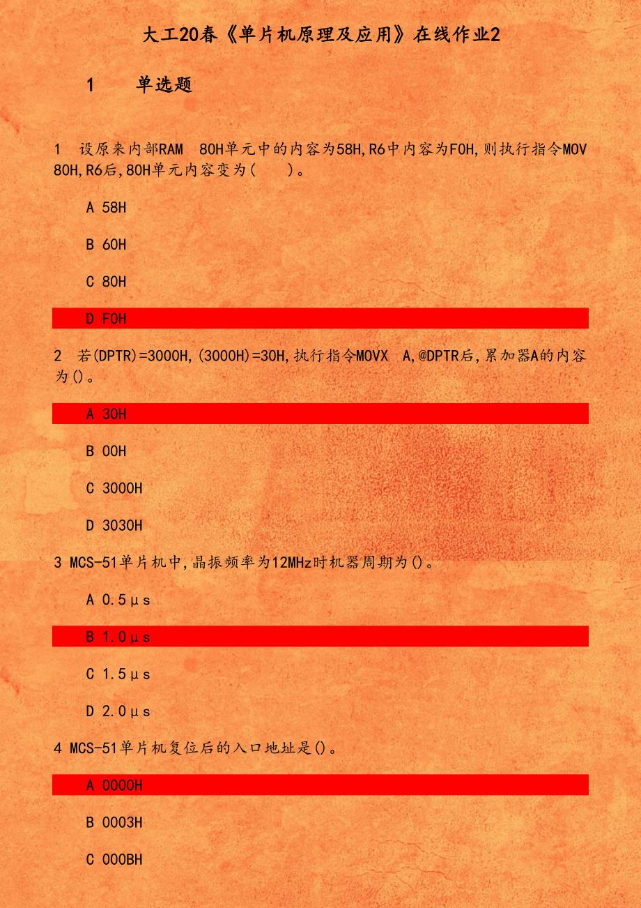 大工20春《单片机原理及应用》在线作业2 设原来内部RAM 80H单元中的内容为58H R6中内容为F0H 则执行指令MOV 80H R6后 80H单元内容变为_第1页