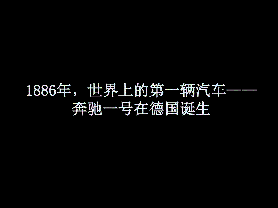 《精编》德国的赛车和汽车文化_第3页