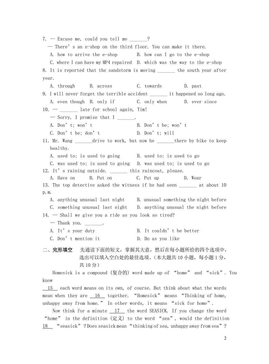 江苏省江阴市南菁片2013届九年级英语5月模拟考试试题 牛津版.doc_第2页