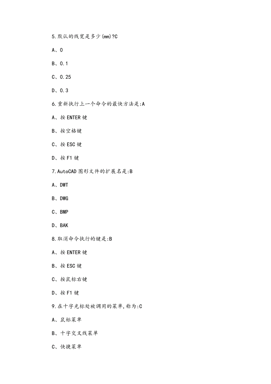 《计算机绘图》章节测试题与答案_第2页