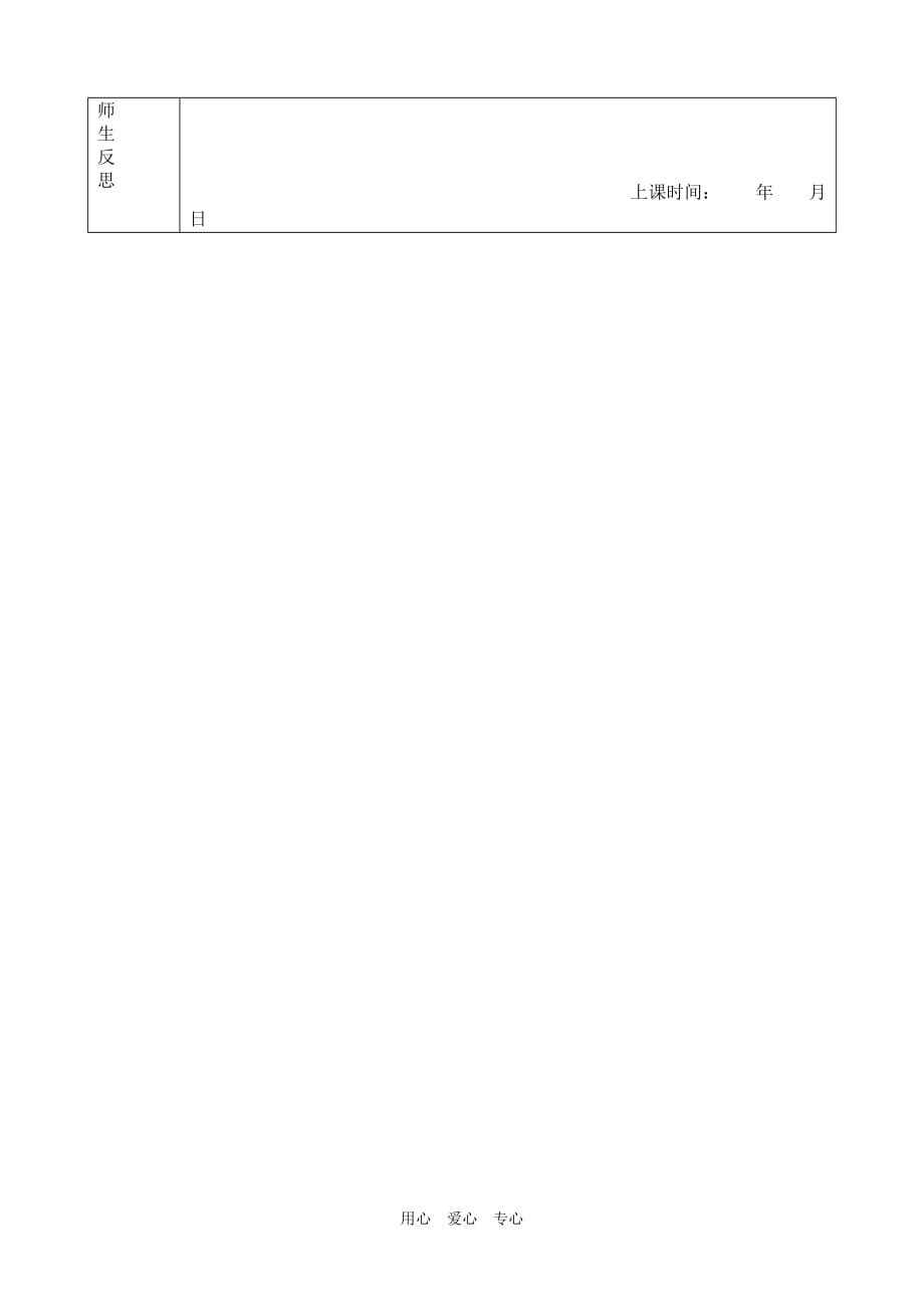 八年级数学下册 12.2-1《等可能性条件下的概率一》导学案（无答案） 苏科版.doc_第3页