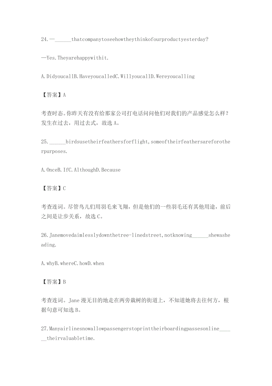 2019英语押题卷 (1)_第2页