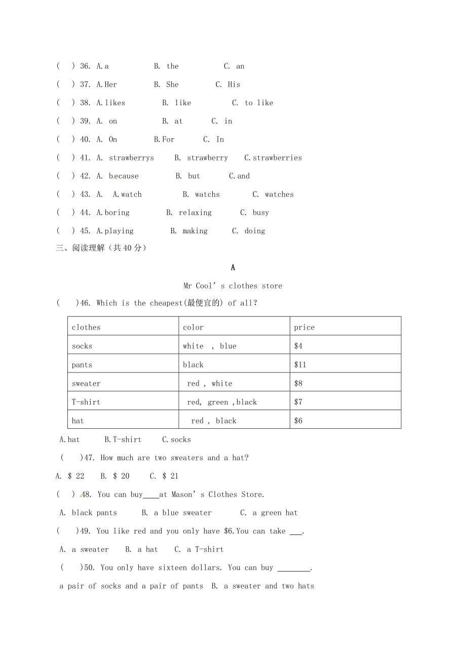 四川省小金县中学2020学年七年级英语上学期期末考试试题无答案人教新目标版2（通用）_第4页