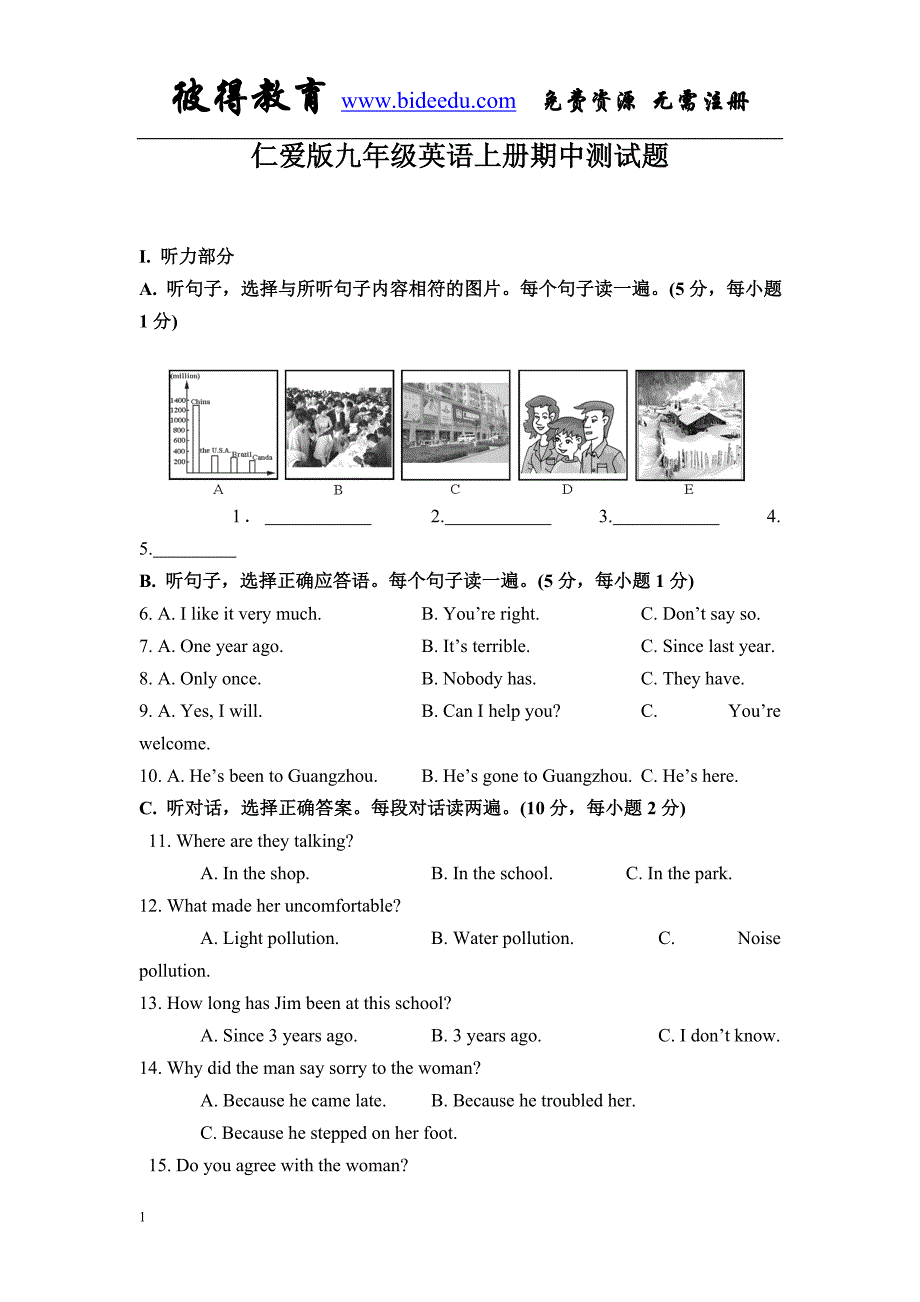 仁爱版九年级英语上册期中测试题知识课件_第1页