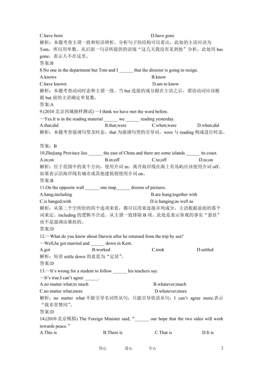 【人教版大纲】2011高考英语一轮复习 BookI Units 17-18巩固提升练习.doc_第2页