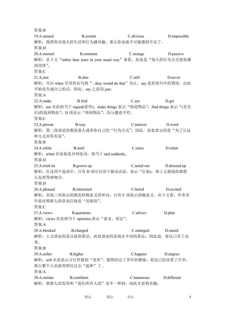 【人教版大纲】2011高考英语一轮复习 BookI Units 17-18巩固提升练习.doc_第4页