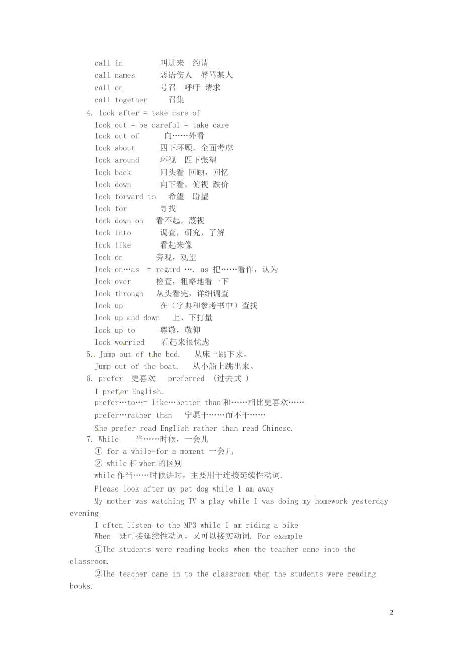 八年级英语上册 Unit 3 What a day教案 北京课改版.doc_第2页