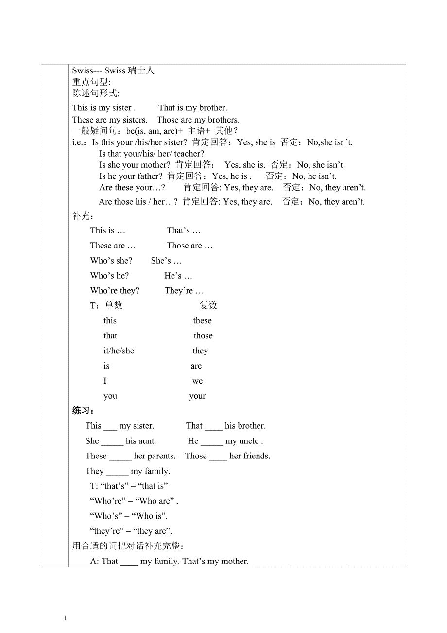 人教新目标七年级英语上册Unit2-讲义+习题资料讲解_第3页