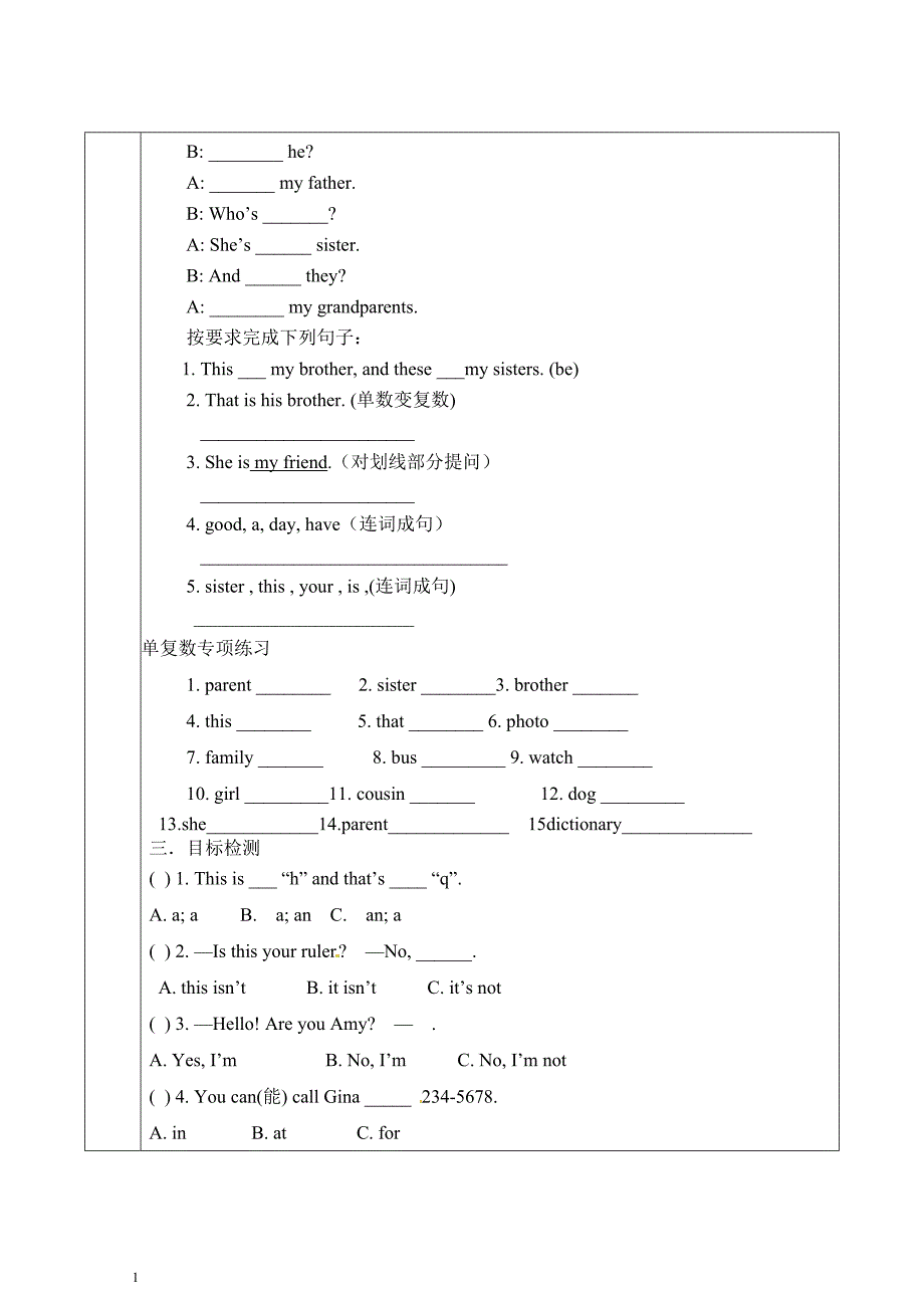 人教新目标七年级英语上册Unit2-讲义+习题资料讲解_第4页