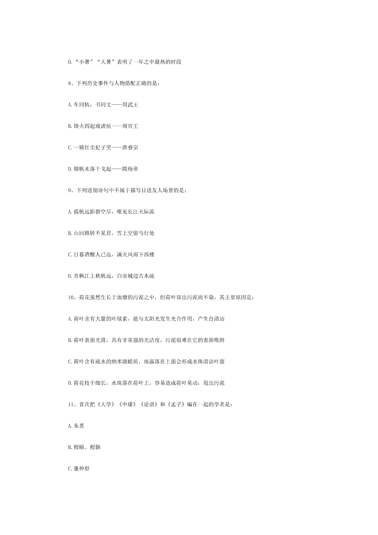 [公考]2019年湖北公务员考试行测真题及答案(1)【最新复习资料】_第3页