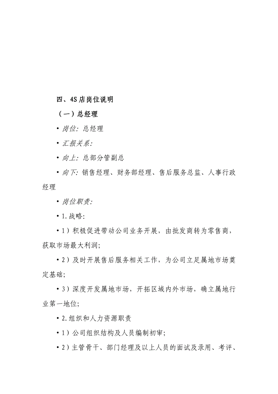 任务5-汽车4S店新员工培训_第3页