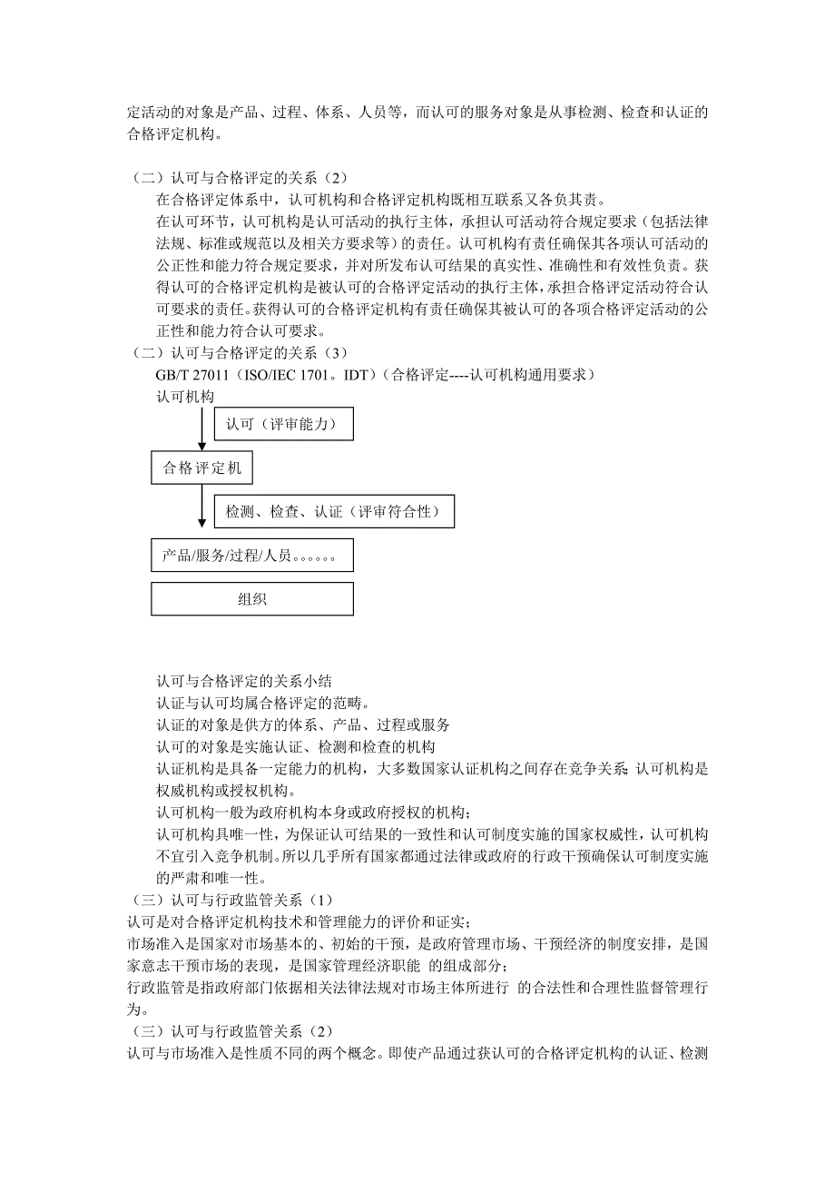 《精编》教师资格认证考试全真模拟试卷及答案_第4页